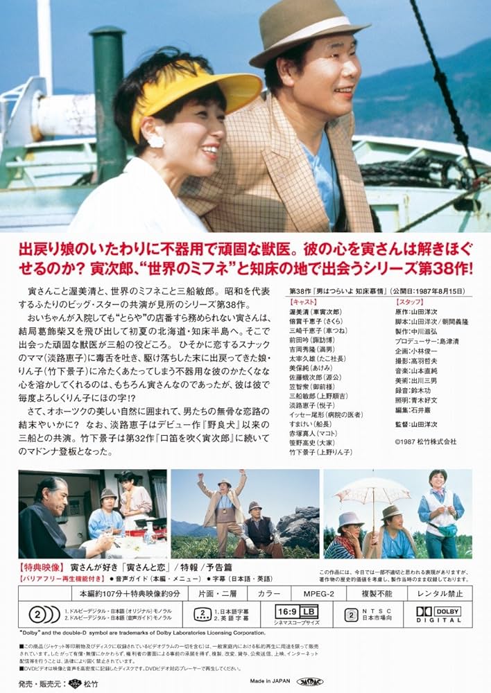 渥美きよしDVD Amazon.co.jp: 喜劇 初詣列車 [DVD] : 渥美清, 中村玉緒, 佐久間良子